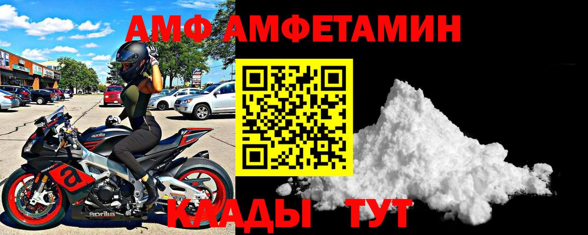 АМФЕТАМИН 98% Соль-Илецк