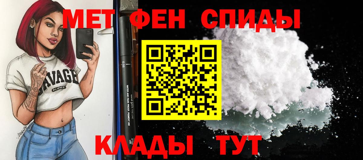 АМФ VHQ  Amphetamine  Соль-Илецк  Вход с VPN  АМФЕТАМИН 