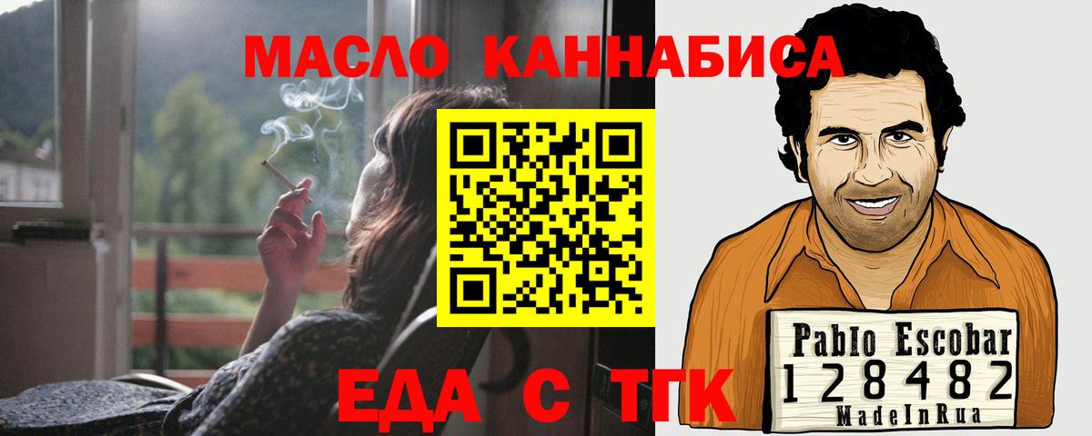 Cannafood марихуана  Вход с VPN  Соль-Илецк 