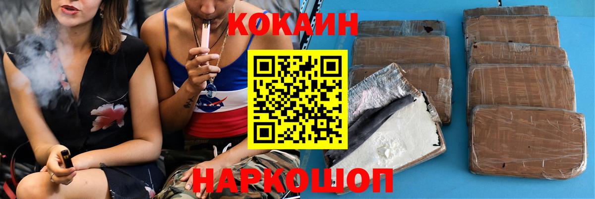 Cocaine Колумбийский Соль-Илецк