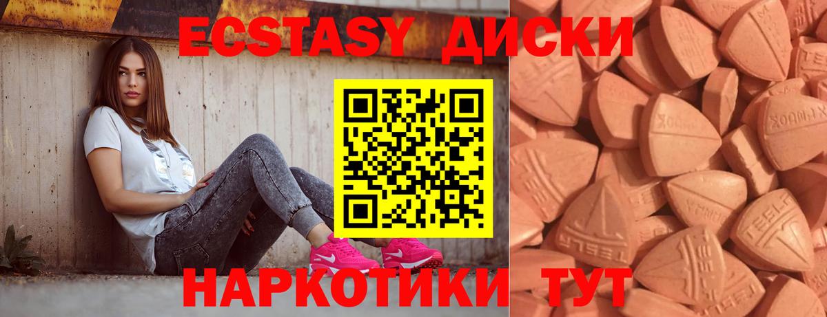 ЭКСТАЗИ  ЭКСТАЗИ 280мг  ЭКСТАЗИ диски  Вход с VPN  darknet формула  Соль-Илецк 