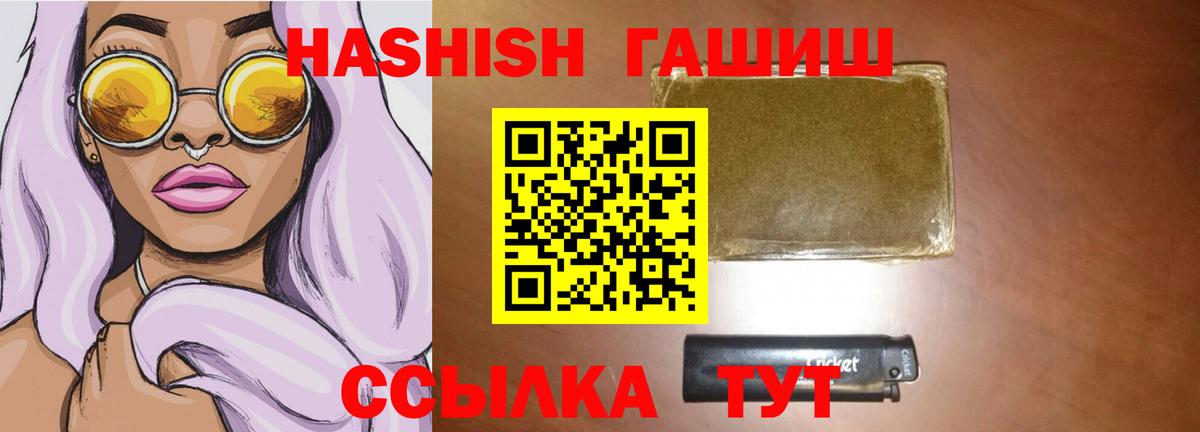 Гашиш hashish  Гашиш гарик  Соль-Илецк  Вход с VPN 
