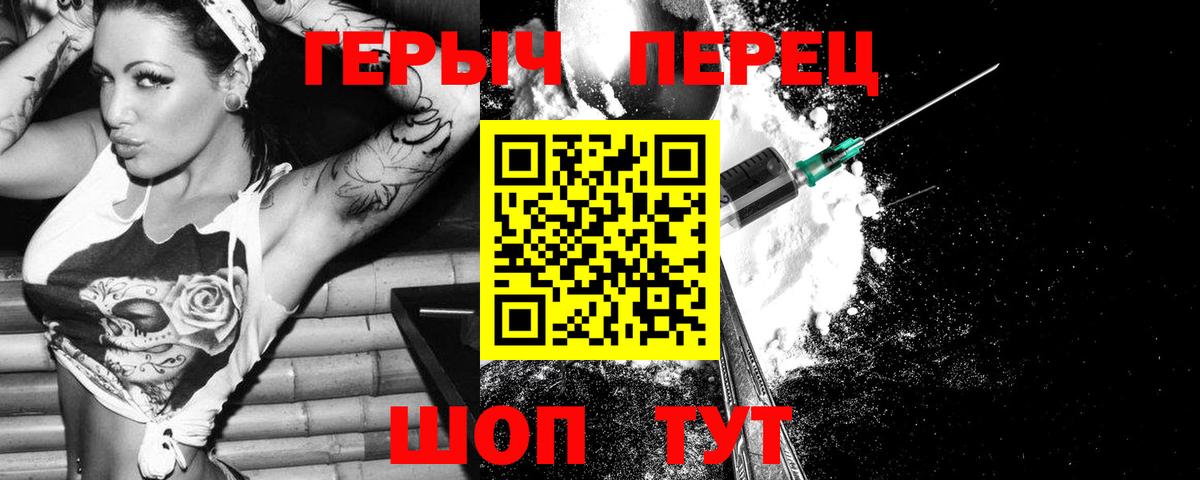 Героин  Вход с VPN  Соль-Илецк  ГЕРОИН хмурый 