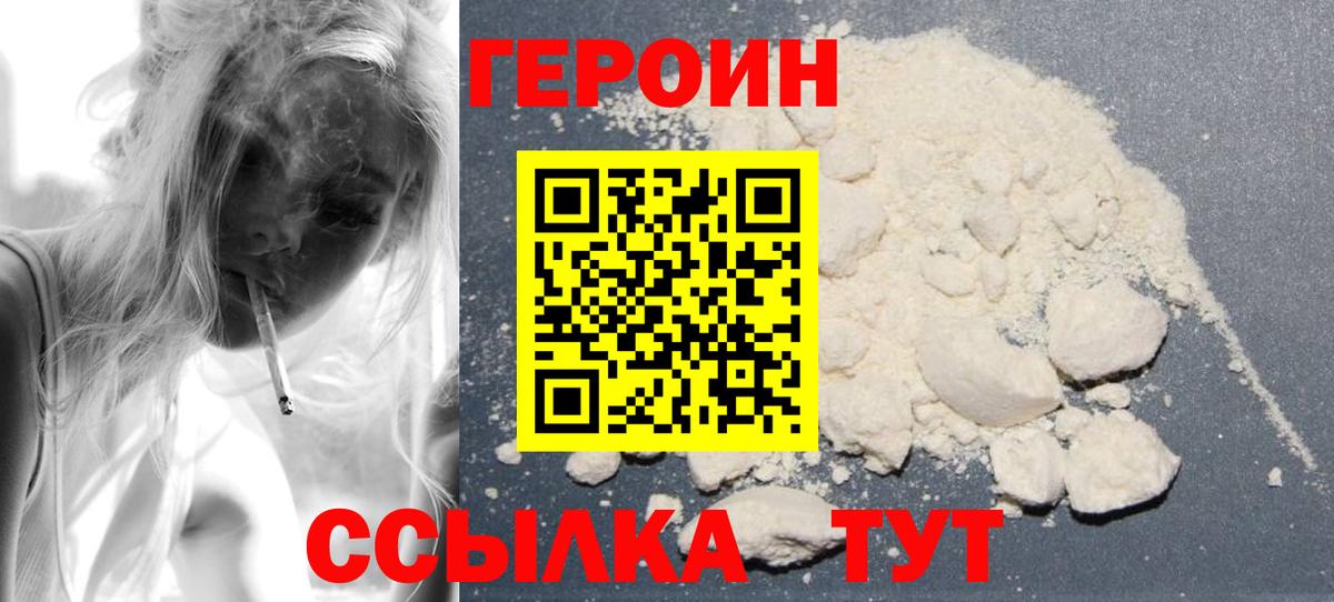 ГЕРОИН гречка Соль-Илецк
