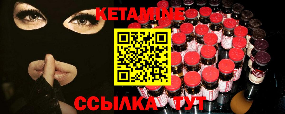 КЕТАМИН ketamine Соль-Илецк