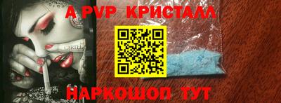 винт Будённовск