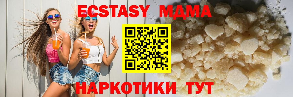 MDMA crystal  МДМА VHQ  Вход с VPN  Соль-Илецк 