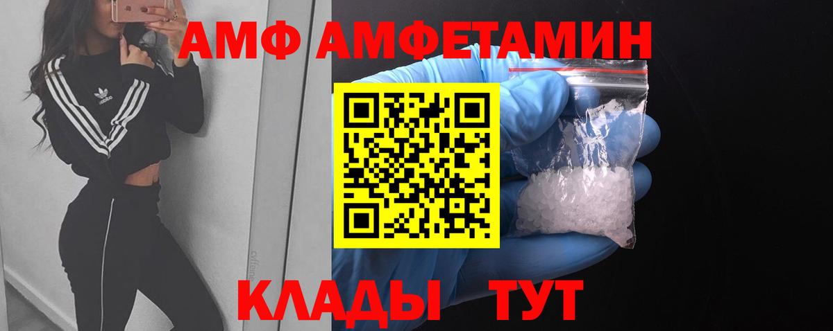 МЕТАМФЕТАМИН пудра Соль-Илецк