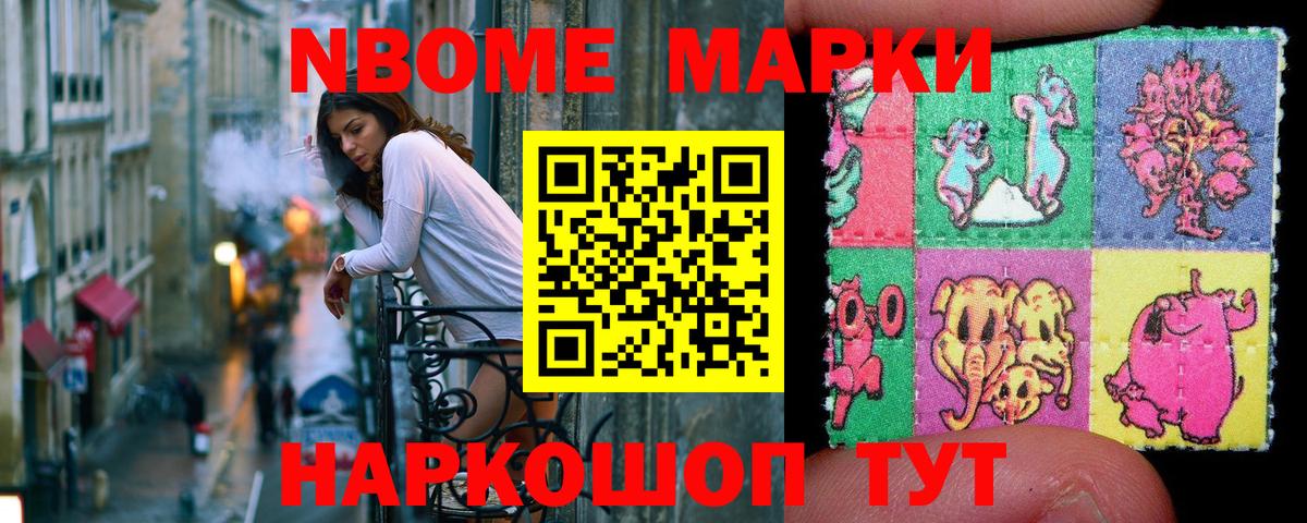 Марки 25I-NBOMe 1,5мг  Марки N-bome  Соль-Илецк  Марки 25I-NBOMe 1,5мг  Вход с VPN 