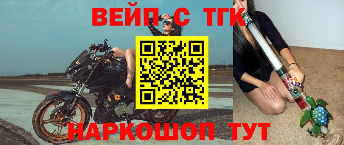Дистиллят ТГК гашишное масло  Вход с VPN  ТГК гашишное масло  Соль-Илецк 