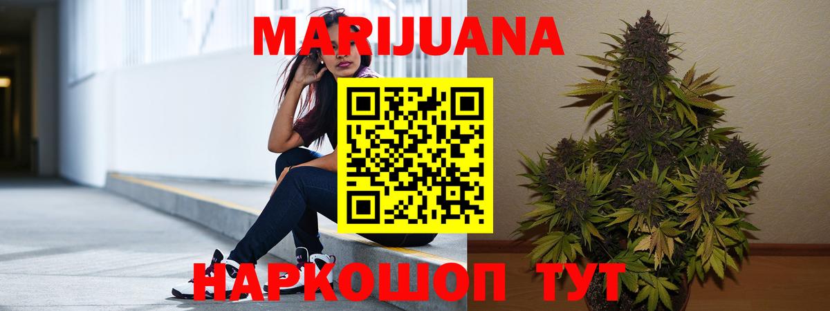 Каннабис THC 21% Соль-Илецк